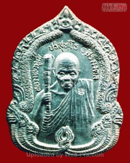ปี 2536 เหรียญสิริมงคล หลวงพ่อคูณ ปริสุทโธ วัดบ้านไร่ (3.เนื้อเงิน)