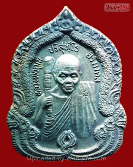 ปี 2536 เหรียญสิริมงคล หลวงพ่อคูณ ปริสุทโธ วัดบ้านไร่ (4.เนื้อนวโลหะ)