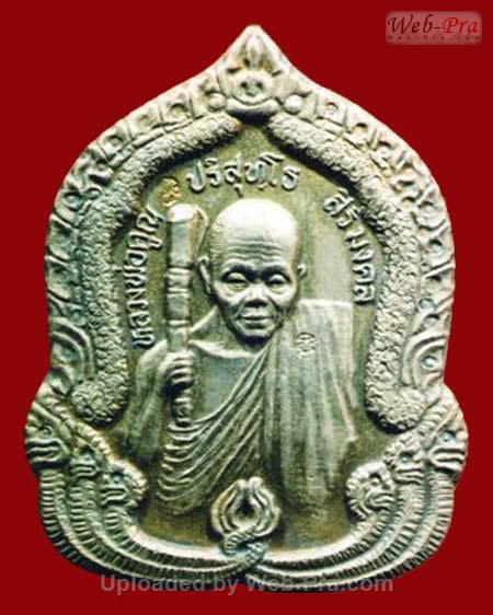 ปี 2536 เหรียญสิริมงคล หลวงพ่อคูณ ปริสุทโธ วัดบ้านไร่ (6.เนื้อทองฝาบาตร)