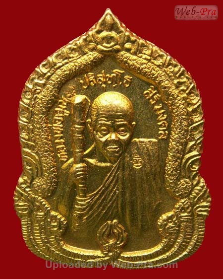 ปี 2536 เหรียญสิริมงคล หลวงพ่อคูณ ปริสุทโธ วัดบ้านไร่ (6.เนื้อทองฝาบาตร)