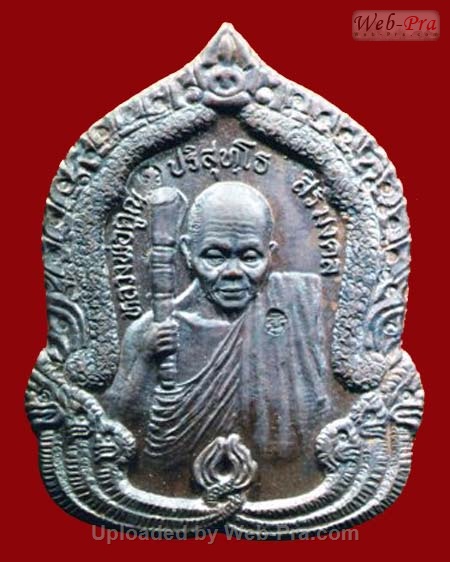 ปี 2536 เหรียญสิริมงคล หลวงพ่อคูณ ปริสุทโธ วัดบ้านไร่ (7.เนื้อทองแดง)