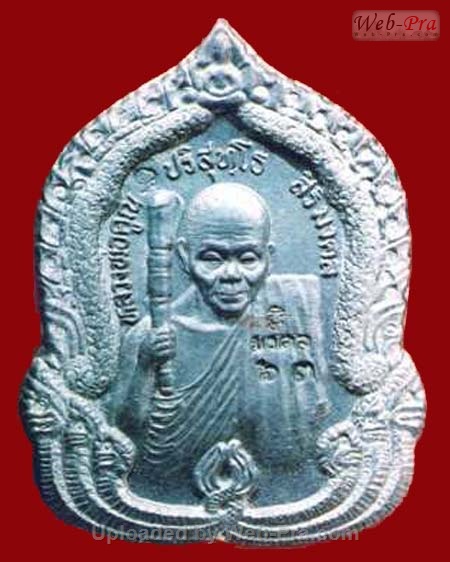 ปี 2536 เหรียญสิริมงคล หลวงพ่อคูณ ปริสุทโธ วัดบ้านไร่ (9.เนื้อตะกั่ว)