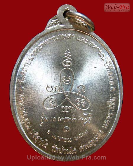 ปี 2538 เหรียญเกษตรร่ำรวย หลวงพ่อคูณ ปริสุทโธ วัดบ้านไร่ (2.เนื้อเงิน)
