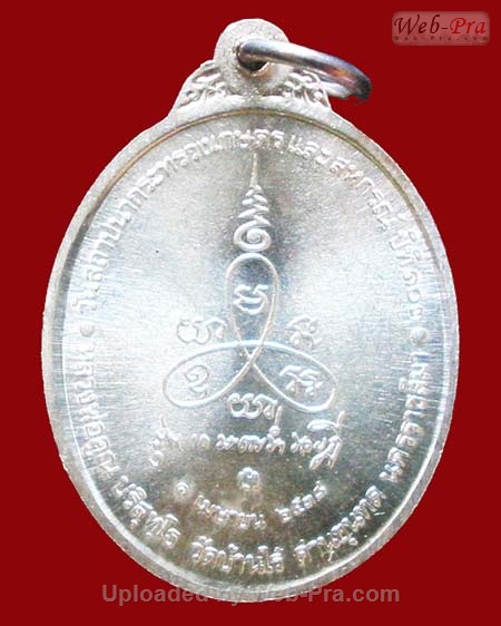 ปี 2538 เหรียญเกษตรร่ำรวย หลวงพ่อคูณ ปริสุทโธ วัดบ้านไร่ (2.เนื้อเงิน)
