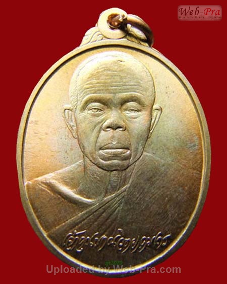 ปี 2538 เหรียญเกษตรร่ำรวย หลวงพ่อคูณ ปริสุทโธ วัดบ้านไร่ (3.เนื้อทองแดง)