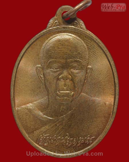 ปี 2538 เหรียญเกษตรร่ำรวย หลวงพ่อคูณ ปริสุทโธ วัดบ้านไร่ (3.เนื้อทองแดง)