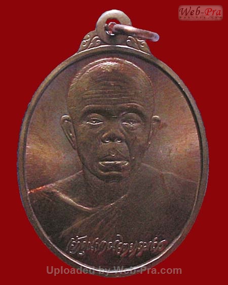 ปี 2538 เหรียญเกษตรร่ำรวย หลวงพ่อคูณ ปริสุทโธ วัดบ้านไร่ (3.เนื้อทองแดง)