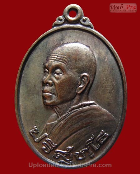 ปี 2538 เหรียญหันข้าง รุ่นอนุรักษ์ชาติ หลวงพ่อคูณ ปริสุทโธ วัดบ้านไร่ (3.เนื้อนวโลหะ)