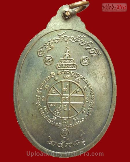 ปี 2538 เหรียญหันข้าง รุ่นอนุรักษ์ชาติ หลวงพ่อคูณ ปริสุทโธ วัดบ้านไร่ (3.เนื้อนวโลหะ)