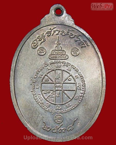 ปี 2538 เหรียญหันข้าง รุ่นอนุรักษ์ชาติ หลวงพ่อคูณ ปริสุทโธ วัดบ้านไร่ (3.เนื้อนวโลหะ)