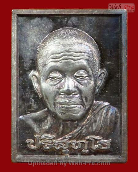 ปี 2538 เหรียญรูปสี่เหลี่ยม รุ่นอนุรักษ์ชาติ หลวงพ่อคูณ ปริสุทโธ วัดบ้านไร่ (2.เนื้อเงิน)