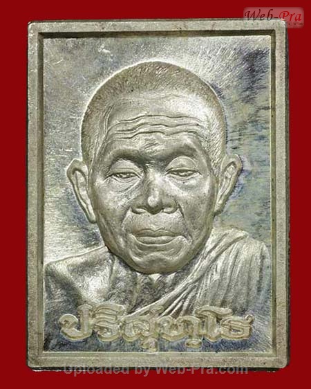ปี 2538 เหรียญรูปสี่เหลี่ยม รุ่นอนุรักษ์ชาติ หลวงพ่อคูณ ปริสุทโธ วัดบ้านไร่ (2.เนื้อเงิน)