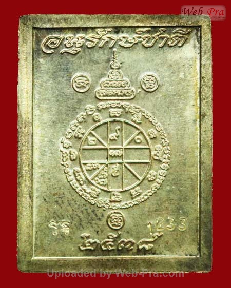 ปี 2538 เหรียญรูปสี่เหลี่ยม รุ่นอนุรักษ์ชาติ หลวงพ่อคูณ ปริสุทโธ วัดบ้านไร่ (2.เนื้อเงิน)