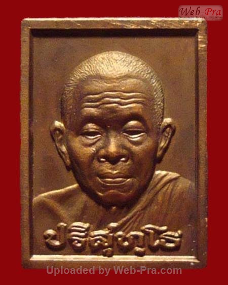 ปี 2538 เหรียญรูปสี่เหลี่ยม รุ่นอนุรักษ์ชาติ หลวงพ่อคูณ ปริสุทโธ วัดบ้านไร่ (4.เนื้อทองแดง)