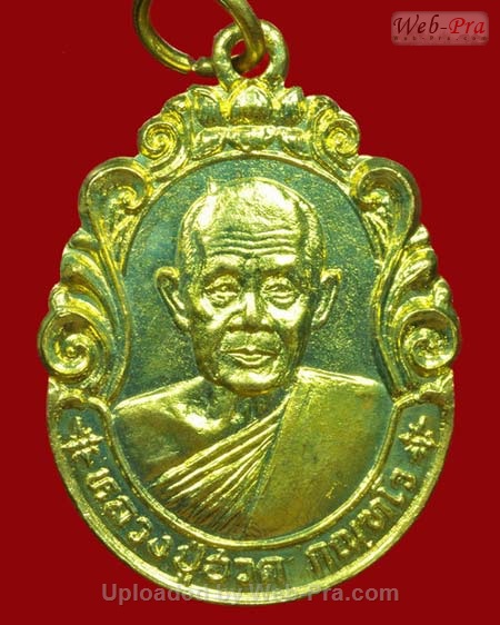 ปี 2532 เหรียญ ขวัญถุง หลวงพ่อฮวด กณฑโว วัดหัวถนนใต้ (2.กะไหล่ทอง)