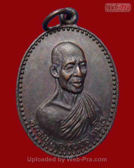 ปี 2537 เหรียญกฐิน หลวงปู่บุญจันทร์ กมโล ( พระครูศาสนูปกรณ์ ) วัดป่าสันติกาวาส จ.อุดรธานี (เนื้อทองแดง)