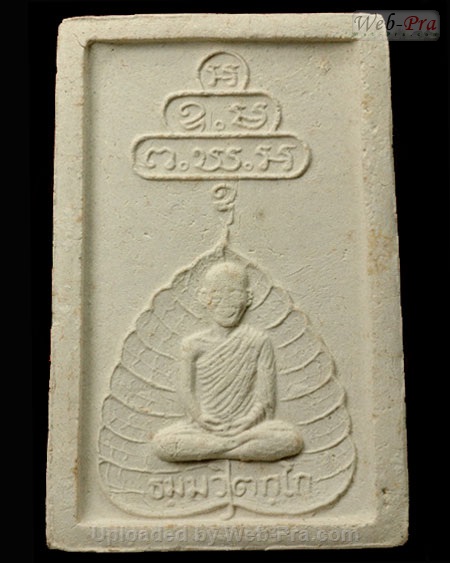 ปี 2513 พระสมเด็จนาคปรก3ชั้น งานกฐินยะลา ท่านเจ้าคุณนรฯ (1.เนื้อผง)