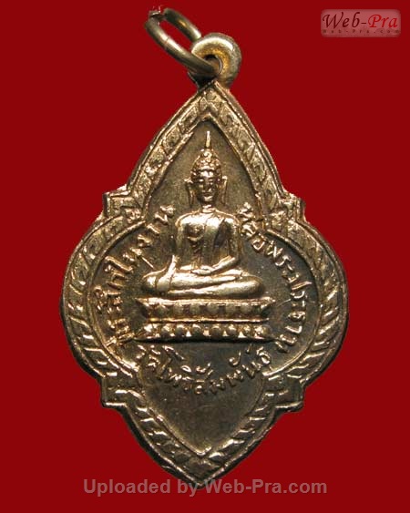 ปี พ.ศ.๒๕๐๕ เหรียญพระประธานรุ่นแรก หลวงพ่อบุญมี อัคคปุญโญ (เนื้อทองแดงกะไหล่ทอง)