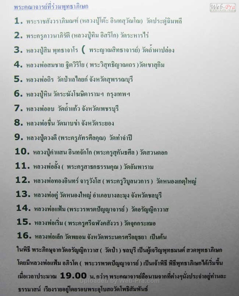 ปี พ.ศ.๒๕๐๕ เหรียญพระประธานรุ่นแรก หลวงพ่อบุญมี อัคคปุญโญ (เนื้อทองแดงกะไหล่ทอง)