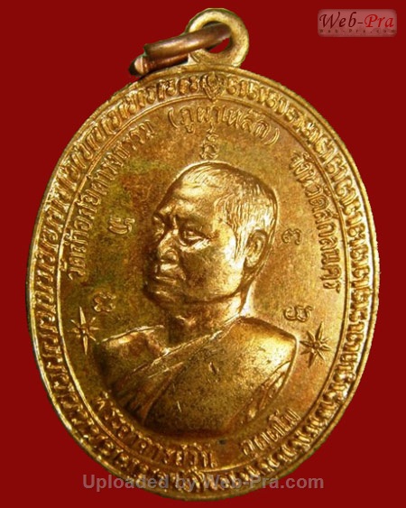 ปี 2516 เหรียญรุ่น 3 พระอาจารย์วัน อุตฺโม ( พระอุดมสังวรวิสุทธิเถร ) วัดถ้ำอภัยดำรงธรรม จ.สกลนคร (บล็อคหนังสือใหญ่)