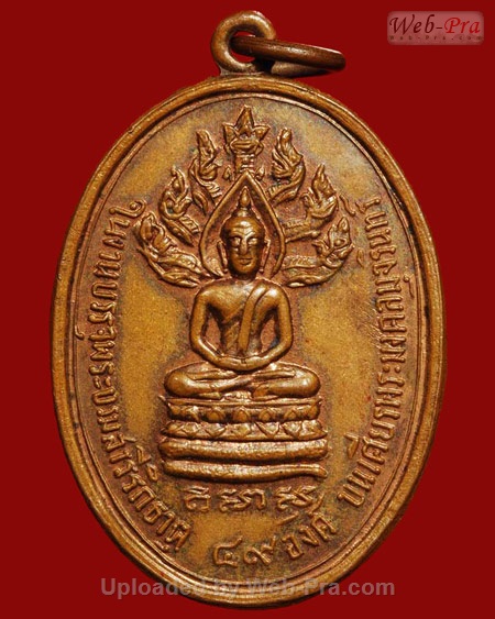 ปี 2517 เหรียญรุ่น 4 พระอาจารย์วัน อุตฺโม ( พระอุดมสังวรวิสุทธิเถร ) วัดถ้ำอภัยดำรงธรรม จ.สกลนคร (เนื้อทองแดง)