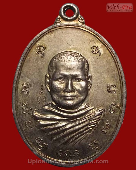 ปี 2517 เหรียญรุ่น 6 พระอาจารย์วัน อุตฺโม ( พระอุดมสังวรวิสุทธิเถร ) วัดถ้ำอภัยดำรงธรรม จ.สกลนคร (1.เนื้อเงิน)