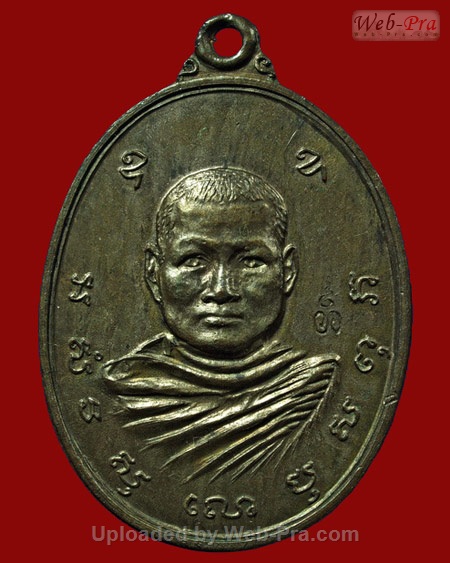 ปี 2517 เหรียญรุ่น 6 พระอาจารย์วัน อุตฺโม ( พระอุดมสังวรวิสุทธิเถร ) วัดถ้ำอภัยดำรงธรรม จ.สกลนคร (2.เนื้อนวโลหะ)
