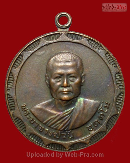 ปี 2518 เหรียญรุ่น 8 พระอาจารย์วัน อุตฺโม ( พระอุดมสังวรวิสุทธิเถร ) วัดถ้ำอภัยดำรงธรรม จ.สกลนคร (เนื้อทองแดง)