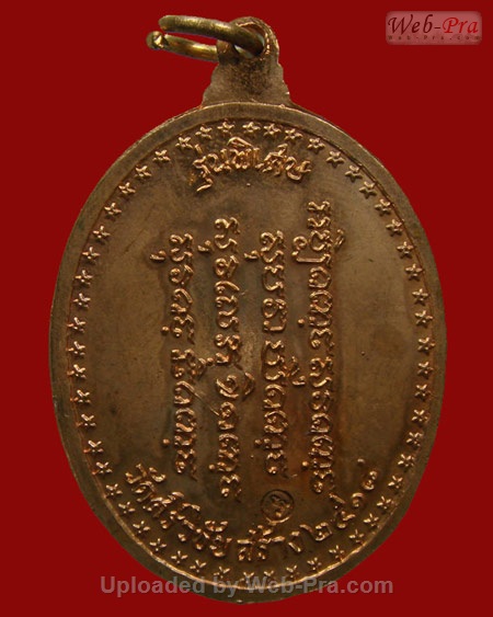 ปี 2518 เหรียญรุ่น 9 พระอาจารย์วัน อุตฺโม ( พระอุดมสังวรวิสุทธิเถร ) วัดถ้ำอภัยดำรงธรรม จ.สกลนคร (เนื้อทองแดงกะไหล่นาก)