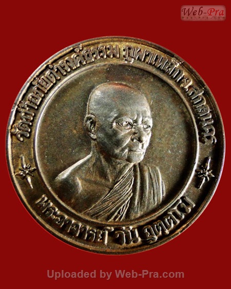 ปี 2519 เหรียญรุ่น 14 พระอาจารย์วัน อุตฺโม ( พระอุดมสังวรวิสุทธิเถร ) วัดถ้ำอภัยดำรงธรรม จ.สกลนคร (เนื้อนวโลหะ)