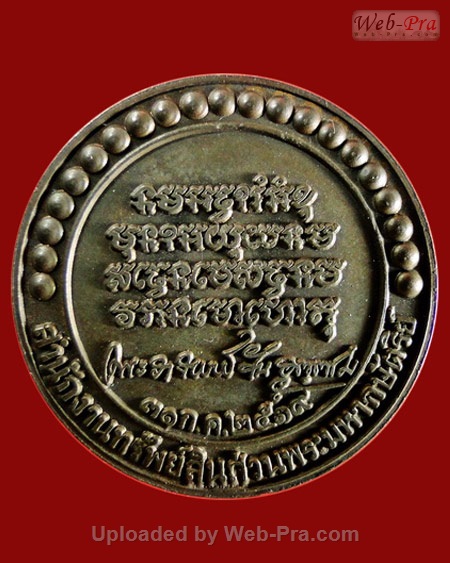 ปี 2519 เหรียญรุ่น 14 พระอาจารย์วัน อุตฺโม ( พระอุดมสังวรวิสุทธิเถร ) วัดถ้ำอภัยดำรงธรรม จ.สกลนคร (เนื้อนวโลหะ)