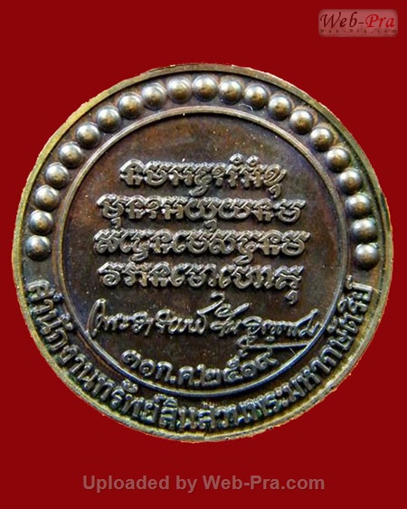 ปี 2519 เหรียญรุ่น 14 พระอาจารย์วัน อุตฺโม ( พระอุดมสังวรวิสุทธิเถร ) วัดถ้ำอภัยดำรงธรรม จ.สกลนคร (เนื้อทองแดง)