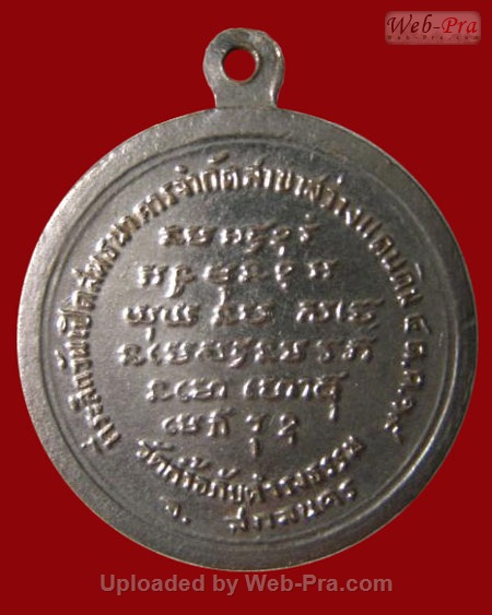 ปี 2519 เหรียญรุ่น 15 พระอาจารย์วัน อุตฺโม ( พระอุดมสังวรวิสุทธิเถร ) วัดถ้ำอภัยดำรงธรรม จ.สกลนคร (เนื้อทองแดง)