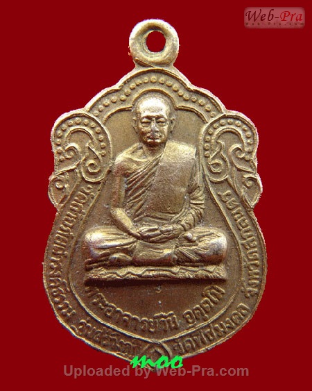 ปี 2520 เหรียญรุ่น 18 พระอาจารย์วัน อุตฺโม ( พระอุดมสังวรวิสุทธิเถร ) วัดถ้ำอภัยดำรงธรรม จ.สกลนคร (เนื้อทองแดง)