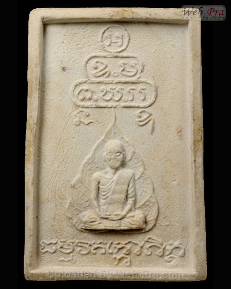 ปี 2513 พระสมเด็จนาคปรก7ชั้น หลังรูปท่านฯ ท่านเจ้าคุณนรฯ (1.เนื้อผง)