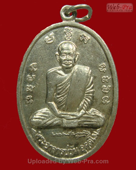 ปี 2520 เหรียญรุ่น 31 พระอาจารย์วัน อุตฺโม ( พระอุดมสังวรวิสุทธิเถร ) วัดถ้ำอภัยดำรงธรรม จ.สกลนคร (เนื้อเงิน)