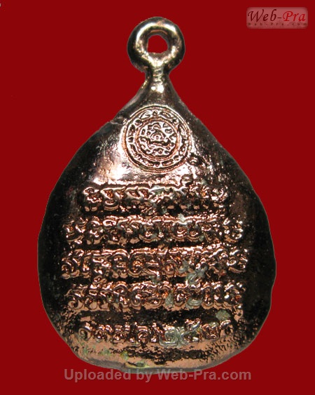 ปี 2520 เหรียญรุ่น 32 พระอาจารย์วัน อุตฺโม ( พระอุดมสังวรวิสุทธิเถร ) วัดถ้ำอภัยดำรงธรรม จ.สกลนคร (เนื้อทองแดงกะไหล่นาก)