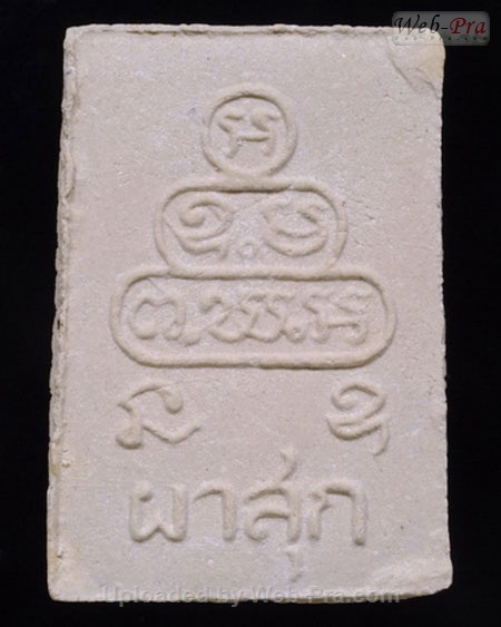 ปี 2513 สมเด็จผาสุก เล็ก ยันต์นูน ท่านเจ้าคุณนรฯ (1.เนื้อผง)