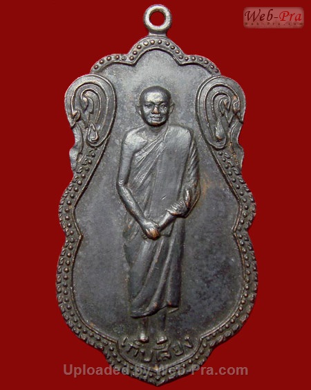ปี 2520 เหรียญรุ่น 40 พระอาจารย์วัน อุตฺโม ( พระอุดมสังวรวิสุทธิเถร ) วัดถ้ำอภัยดำรงธรรม จ.สกลนคร (บล็อคธรรมดา)