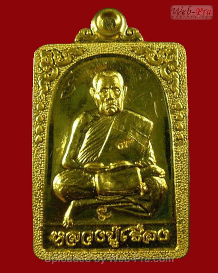 ปี 2539 เหรียญรุ่น3 พิมพ์สี่เหลี่ยม(เสาร์ 5) รุ่นเจริญรุ่งเรือง หลวงปู่เรือง อาภัสสะโร วัดเขาสามยอด (1.เนื้อทองคำ)