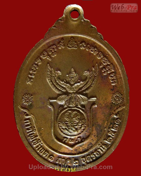 ปี 2521 เหรียญรุ่น 44 พระอาจารย์วัน อุตฺโม ( พระอุดมสังวรวิสุทธิเถร ) วัดถ้ำอภัยดำรงธรรม จ.สกลนคร (เนื้อทองแดง)