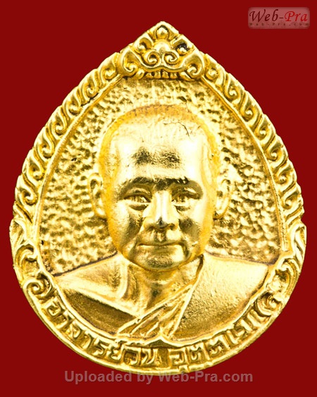 ปี 2521 เหรียญรุ่น 45 พระอาจารย์วัน อุตฺโม ( พระอุดมสังวรวิสุทธิเถร ) วัดถ้ำอภัยดำรงธรรม จ.สกลนคร (เนื้อทองคำ)
