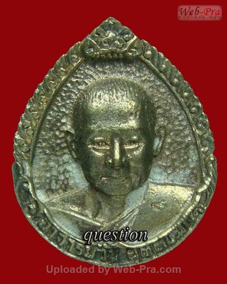 ปี 2521 เหรียญรุ่น 45 พระอาจารย์วัน อุตฺโม ( พระอุดมสังวรวิสุทธิเถร ) วัดถ้ำอภัยดำรงธรรม จ.สกลนคร (เนื้อเงิน)