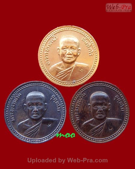 ปี 2521 เหรียญรุ่น 46 พระอาจารย์วัน อุตฺโม ( พระอุดมสังวรวิสุทธิเถร ) วัดถ้ำอภัยดำรงธรรม จ.สกลนคร (เนื้อทองแดง)
