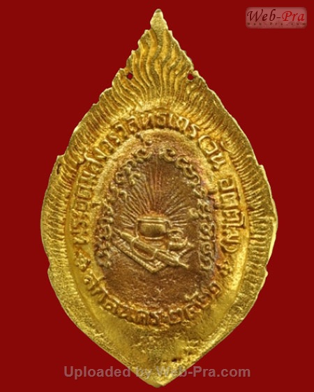 ปี 2521 เหรียญรุ่น 52 พระอาจารย์วัน อุตฺโม ( พระอุดมสังวรวิสุทธิเถร ) วัดถ้ำอภัยดำรงธรรม จ.สกลนคร (เนื้อทองคำ)