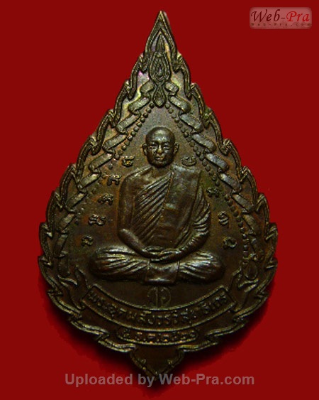 ปี 2521 เหรียญรุ่น 58 พระอาจารย์วัน อุตฺโม ( พระอุดมสังวรวิสุทธิเถร ) วัดถ้ำอภัยดำรงธรรม จ.สกลนคร (เนื้อทองแดง)