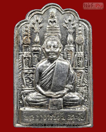 ปี 2521 เหรียญรุ่น 64 พระอาจารย์วัน อุตฺโม ( พระอุดมสังวรวิสุทธิเถร ) วัดถ้ำอภัยดำรงธรรม จ.สกลนคร (เนื้อเงิน)