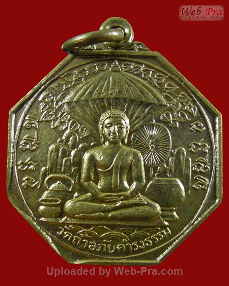 ปี 2521 เหรียญพระสิวลีปางนั่งนิโรธสมาบัติ พระอาจารย์วัน อุตฺโม วัดถ้ำอภัยดำรงธรรม จ.สกลนคร (เนื้ออัลปาก้า)