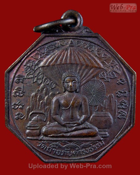 ปี 2521 เหรียญพระสิวลีปางนั่งนิโรธสมาบัติ พระอาจารย์วัน อุตฺโม วัดถ้ำอภัยดำรงธรรม จ.สกลนคร (เนื้อทองแดง)