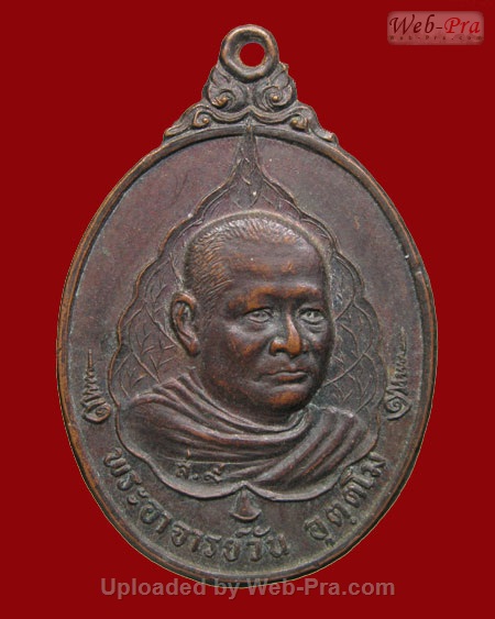 ปี 2521 เหรียญรุ่นนิมิตโชค วัดศรีจันทร์ พระอาจารย์วัน อุตฺโม วัดถ้ำอภัยดำรงธรรม จ.สกลนคร (เนื้อทองแดง)